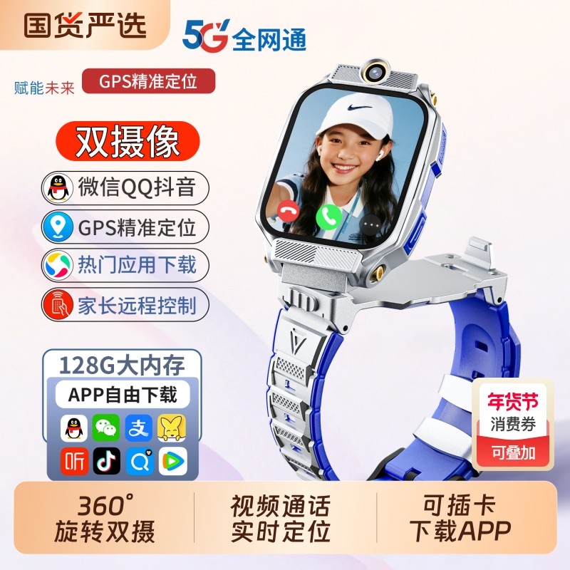 适用华为手机儿童电话手表官方正品Z10多功能智能5G全网通可插卡防水定位小学初中男女孩专用精准硅胶旗舰版,智能设备,智能儿童手表,淘宝优惠券,粉丝福利购,淘宝优惠卷