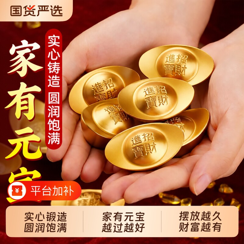 沙金元宝实心招财聚财大黄铜元宝摆件客厅聚宝盆装饰礼品乔迁迷你