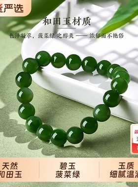 天然和田玉碧玉圆珠简约手串菠菜绿玉石珠串男女情侣气质国风手链