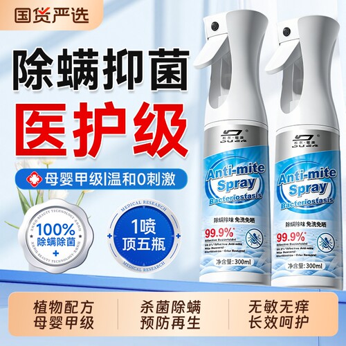 母婴甲级！除螨杀菌呵护健康