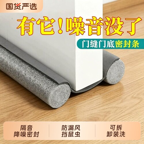 门缝门底密封条防漏风防蚊虫隔音