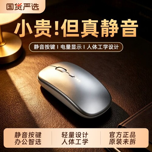 静音无线蓝牙鼠标电量显示可充电