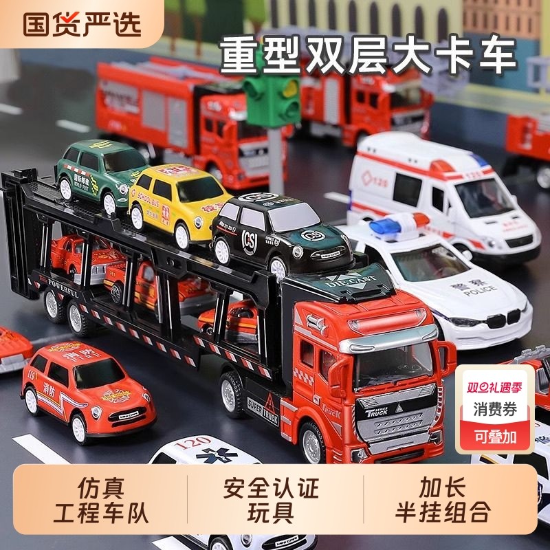大号合金拖车玩具车儿童双层汽车平板运输挂车大卡车货车模型男孩