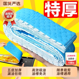 抽油烟机吸油棉条通用厨房家用防油贴纸加厚垫油纸油槽专用顶部