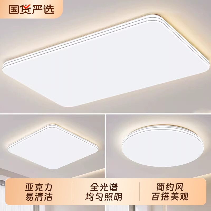 适用客厅主灯简约现代大气2026新款led吸顶灯书房卧室灯中山灯