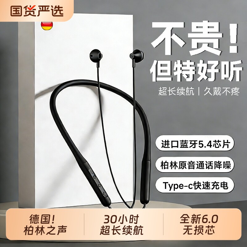 挂脖式蓝牙耳机新款运动跑步专用无线降噪长续航2026用入耳式防水