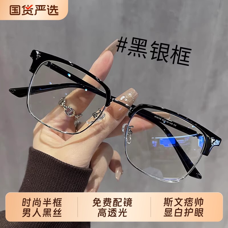 超轻理工男半框近视眼镜可配有度数斯文痞帅大脸防蓝光眼睛框镜架
