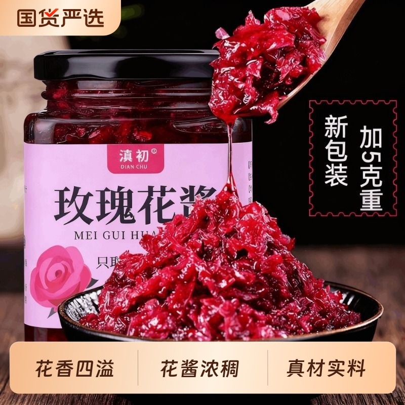 云南特产无添加高浓缩玫瑰酱涂抹面包食用烘焙玫瑰鲜花酱浓稠果酱,粮油调味/速食/干货/烘焙,果酱/鲜花酱/甜味酱,淘宝优惠券,粉丝福利购,淘宝优惠卷