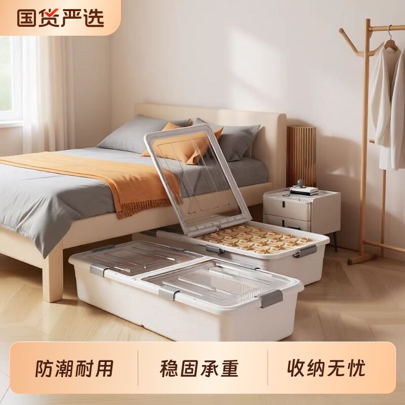 透明带轮收纳箱|超4.1万次加购图片