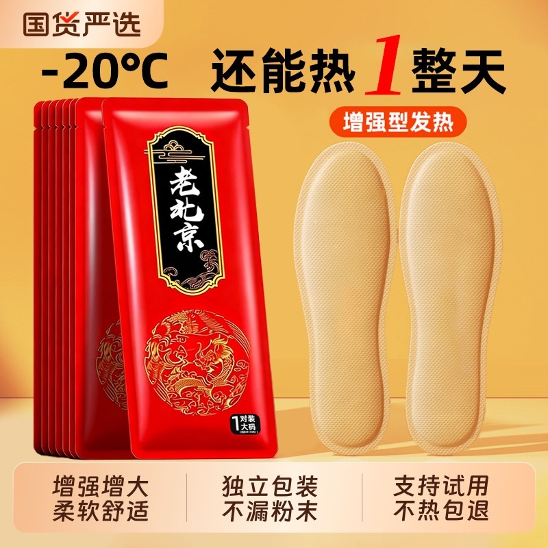 发热鞋垫女可行走暖足贴男自发热暖脚垫暖脚宝冬季自加热鞋垫正品