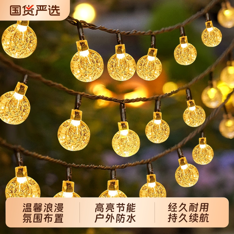 LED星星灯后备箱摆摊房间装饰灯