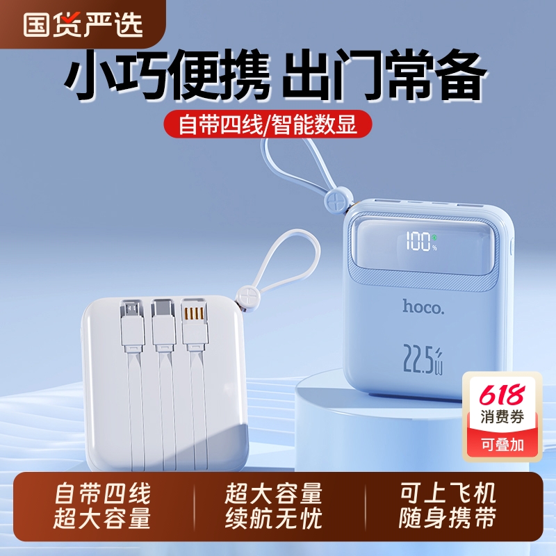 2025新款自带线超级快充电宝超薄小巧便携迷你20000毫安大容