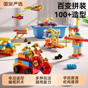 儿童大颗粒积木电动齿轮机械科教3益智拼装 玩具9656男孩6岁礼物