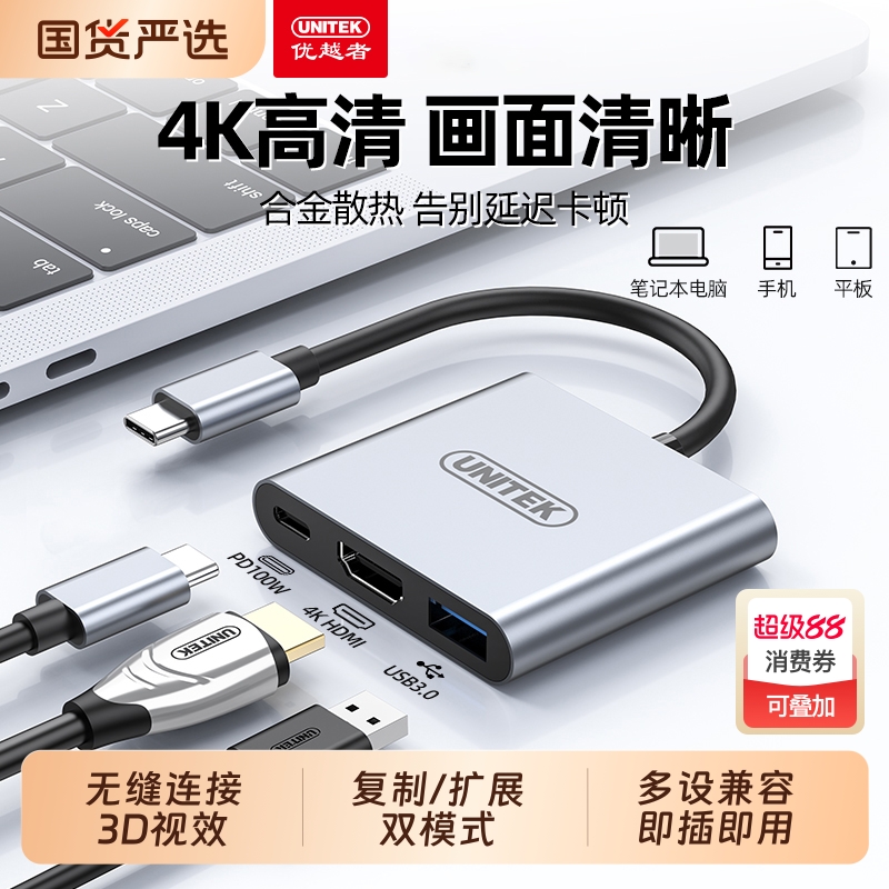 typec拓展坞USB分线器扩展坞hdmi