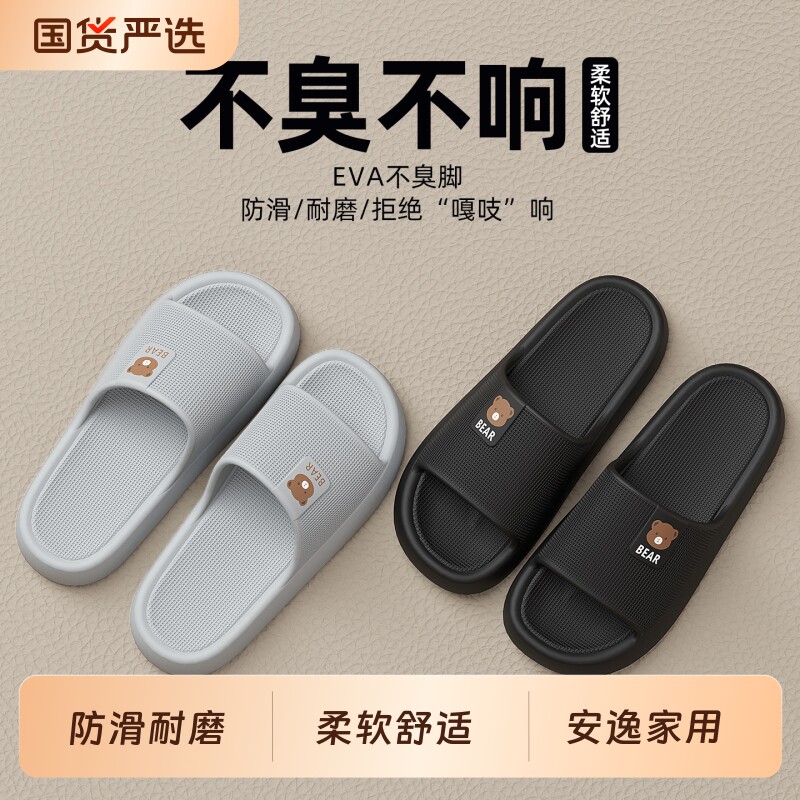 男士拖鞋男款防滑防臭拖鞋夏季室内家居厚底家用浴室洗澡eva凉