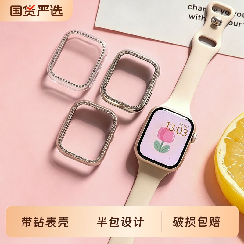 镶钻半包s11适用Apple Watch10s9镂空苹果手表保护