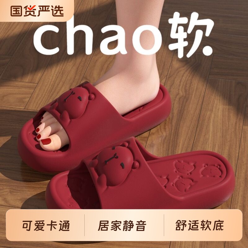 赛眸卡通儿童拖鞋女2026新款室内居家静音防滑卡皮巴拉厚底凉拖男