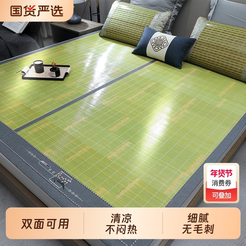 城外竹席凉席2025新款夏季竹纤维席子夏天家用冰丝席双面折叠草席,床上用品,凉席/草席/麻席,淘宝优惠券,粉丝福利购,淘宝优惠卷