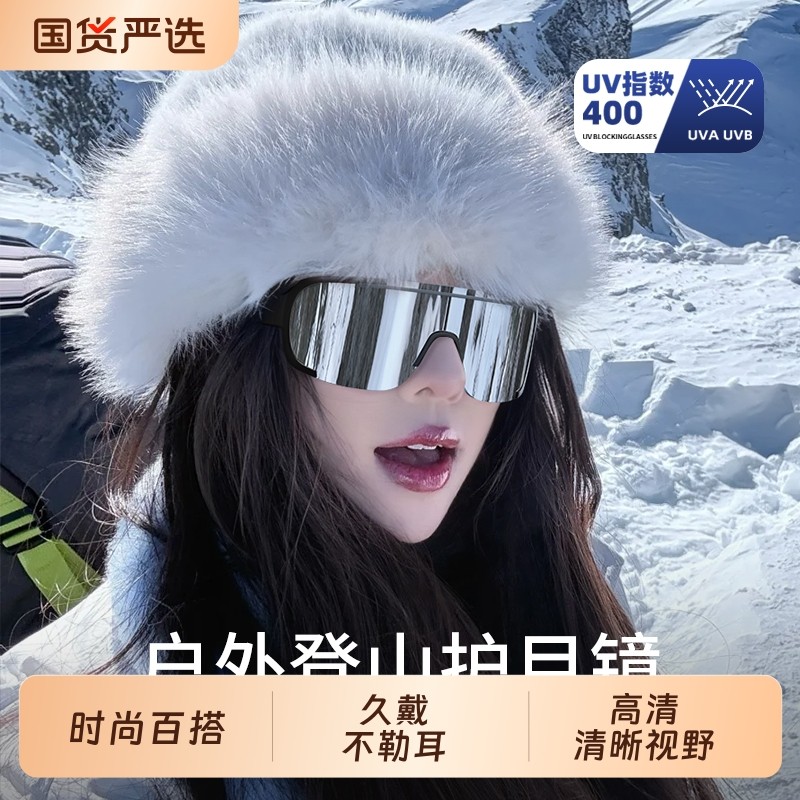 登山护目镜雪山防紫外线眩光雪地墨镜户外骑行防风滑雪眼镜太阳镜