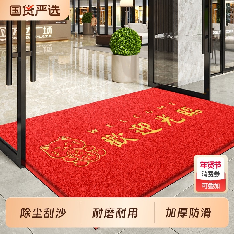 欢迎光临门垫商铺迎宾进门地垫公司餐厅门口脚垫塑料丝圈商用地毯,居家布艺,家用脚垫,淘宝优惠券,粉丝福利购,淘宝优惠卷