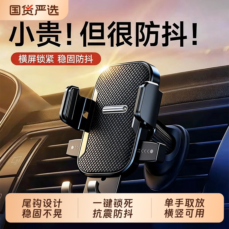 车载手机架汽车支架2026新款万能导航专用车内车用固定出风口支撑