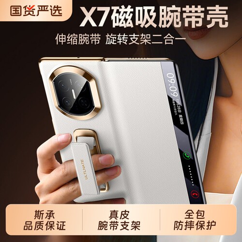 适用华为matex7手机壳新款x6典藏版折叠屏外壳真皮matex5腕带支架超薄防摔磁吸中轴全包高端保护套商务男女