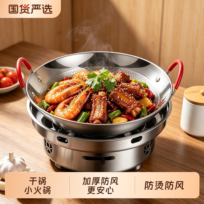 不锈钢酒精炉小火锅家用干锅锅具户外便携固体酒精锅仔锅双耳加热