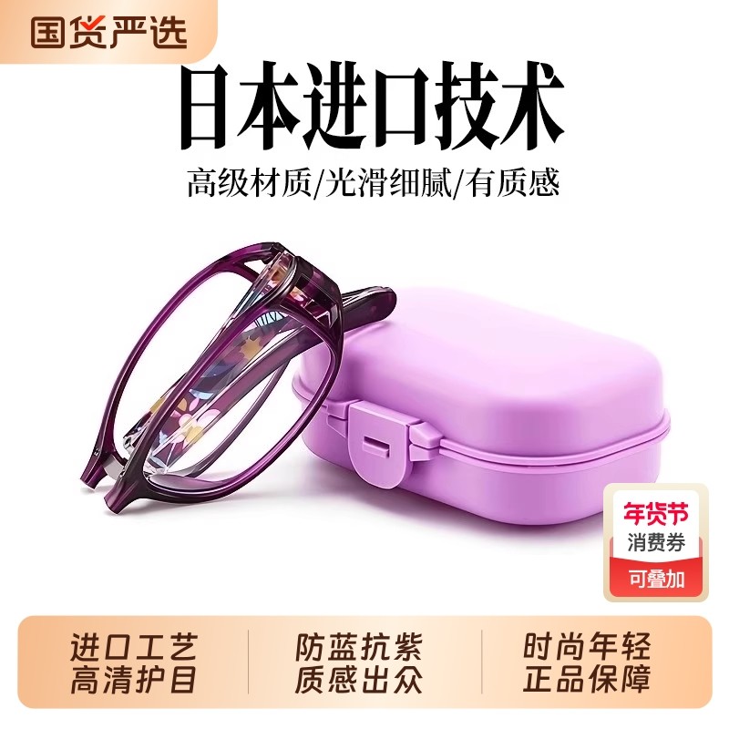 老花镜女防蓝光折叠便携时尚超轻高清中老年老人老光高档品牌眼镜,ZIPPO/瑞士军刀/眼镜,老花镜,淘宝优惠券,粉丝福利购,淘宝优惠卷