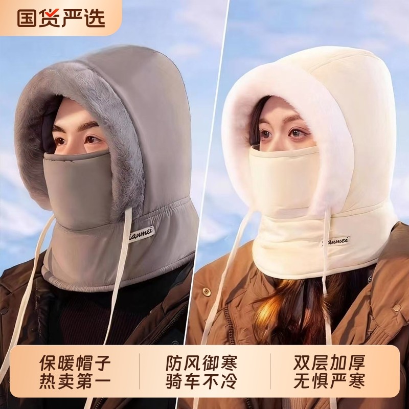 防寒雷锋帽帽子冬季防风加绒厚围脖一体面罩男女保暖棉骑车骑行,居家日用,头部防护用品,淘宝优惠券,粉丝福利购,淘宝优惠卷