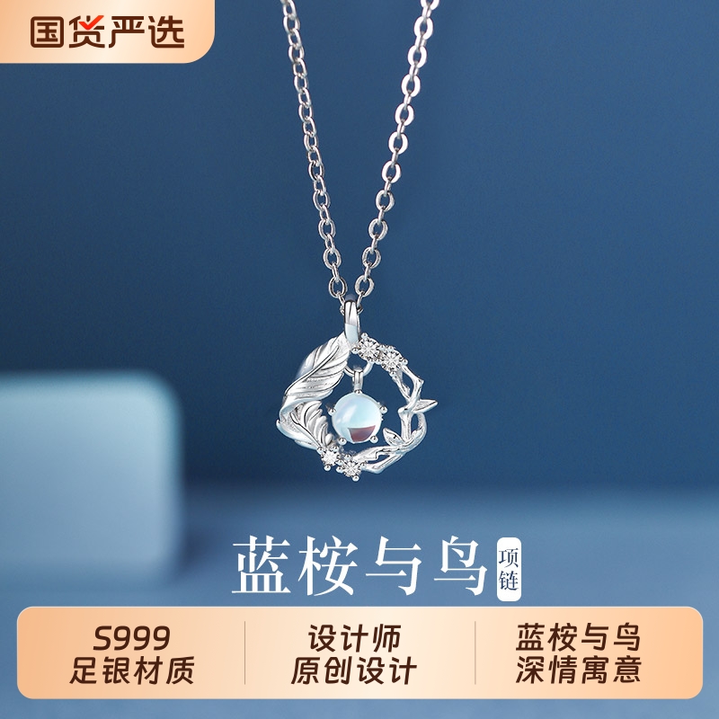 蓝桉与鸟银月光石轻奢小众项链