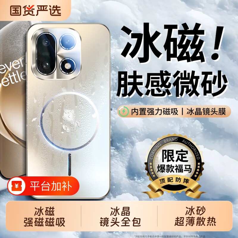 适用OPPO一加15手机壳新款1+ACE6磨砂磁吸镜头全包保护套一加13超薄散热网红福马防摔Ace5pro高级感外oneplus