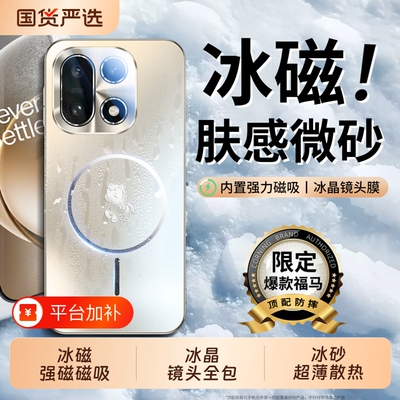 福马磁吸磨砂镜头全包防摔超薄壳