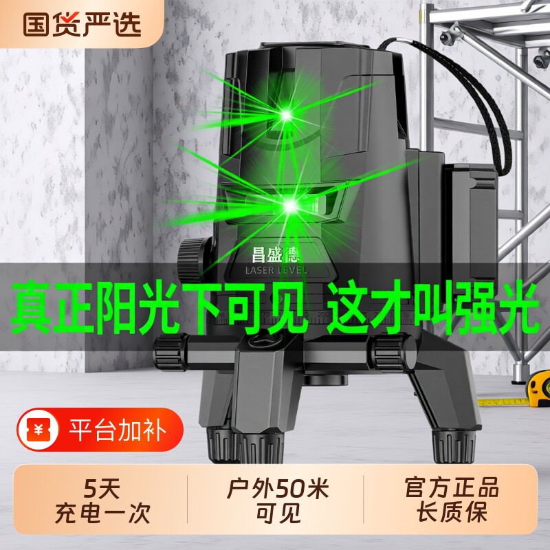水平仪激光2线3线5线高精度强光细线阳光下红外线平水仪户外室外