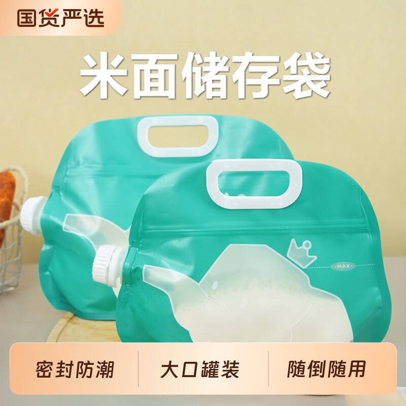 面粉储存袋密封袋储物盒淀粉地瓜玉米粉收纳盒装面粉的容器储存