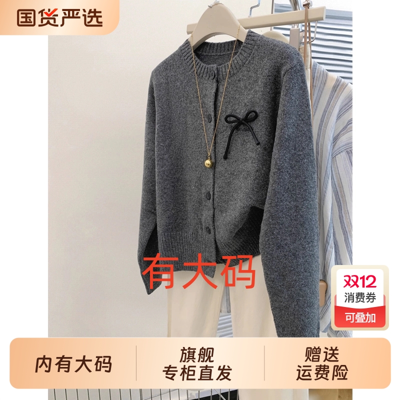 灰色蝴蝶结针织毛衣开衫女春秋秋冬大码内搭针织衫外套加厚上衣