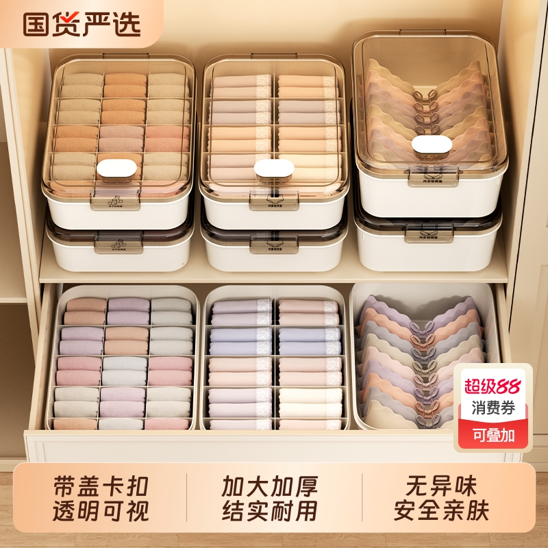【爆款再升级】内衣内裤收纳盒