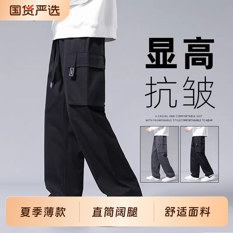 直筒工装裤男生2026裤子夏季青少年宽松运动阔腿休闲长裤薄款速干
