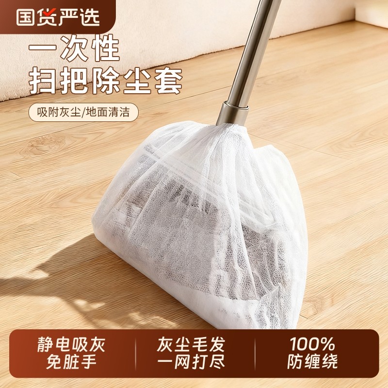 一次性扫把除尘套地面清洁罩缝隙灰尘吸附打扫工具清理神器静电
