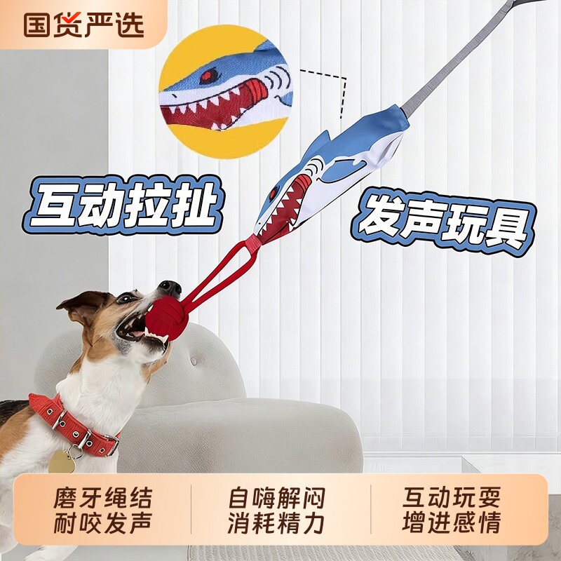 狗狗玩具拔河互动磨牙绳结中大型犬专用麻绳宠物咬绳消耗体力鲨鱼