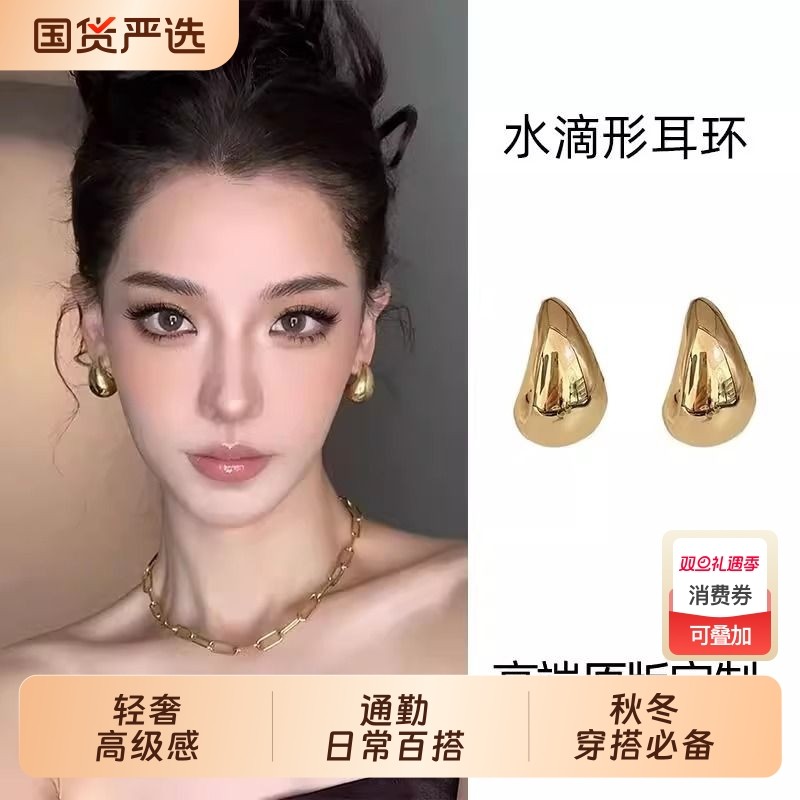大水滴！金色耳环女2025新款爆款高级感轻奢耳钉小众欧美耳饰夸张