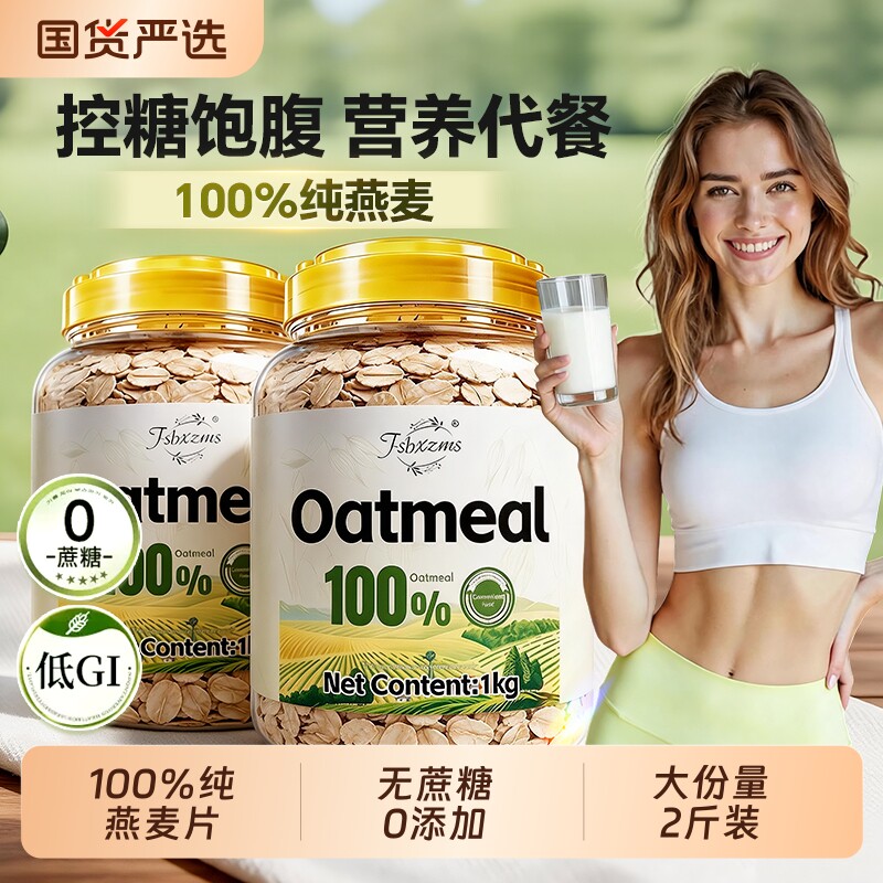 澳洲纯燕麦片官方旗舰店正品无糖图片