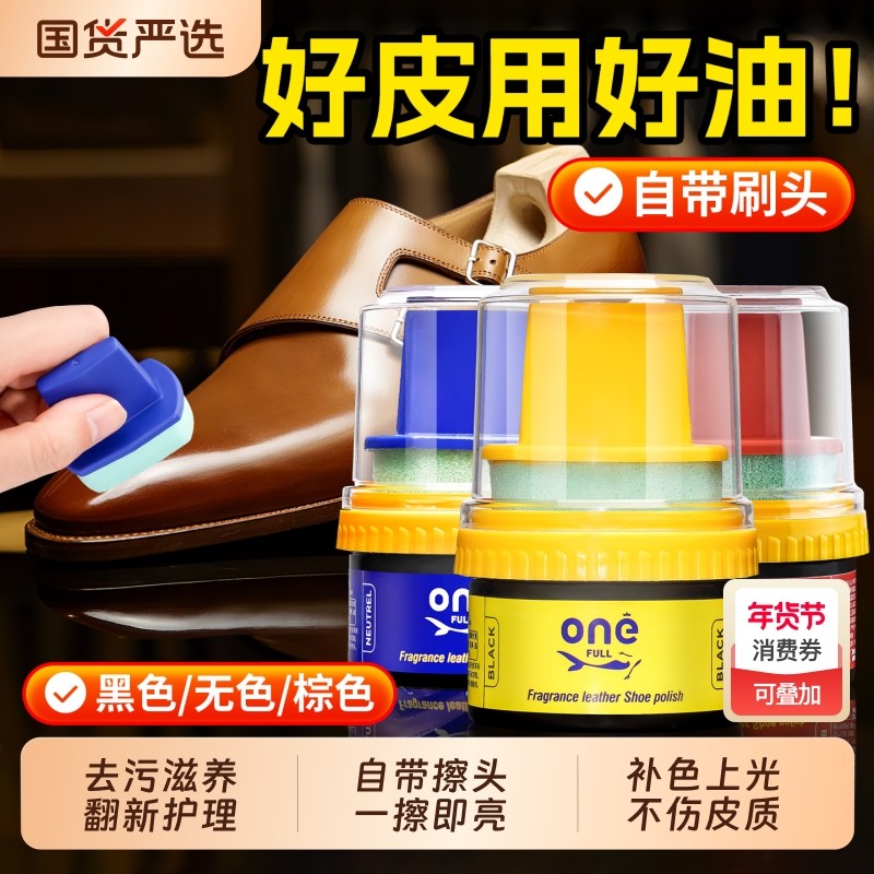 真皮鞋油黑色保养油高级皮鞋无色通用擦鞋神器真皮刷鞋绵羊油皮革,洗护清洁剂/卫生巾/纸/香薰,鞋油,淘宝优惠券,粉丝福利购,淘宝优惠卷