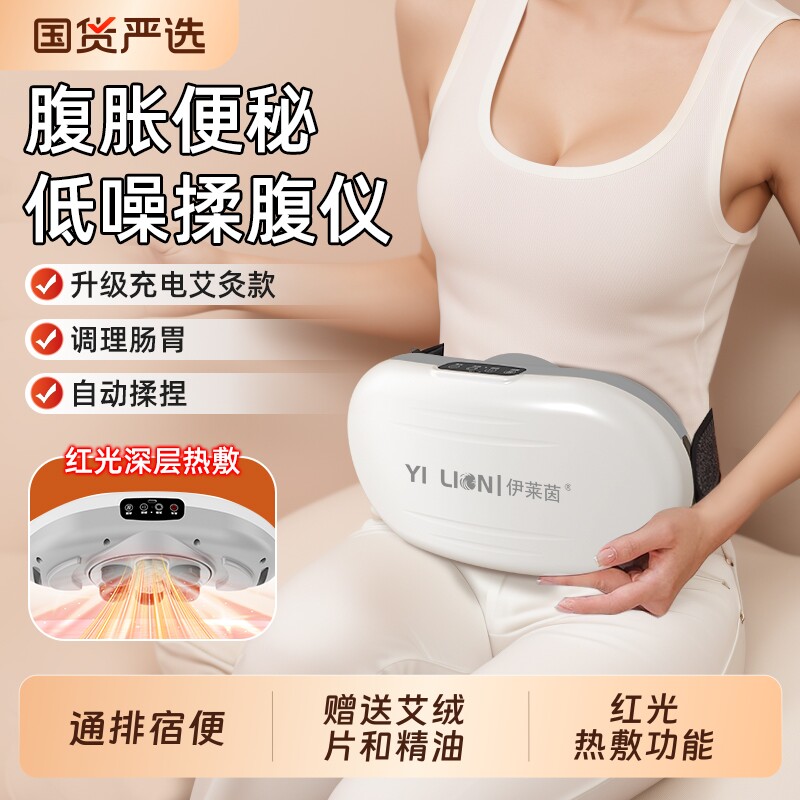 砭石揉腹仪全自动加热揉肚子神器腹部按摩仪器促进蠕动艾灸揉捏