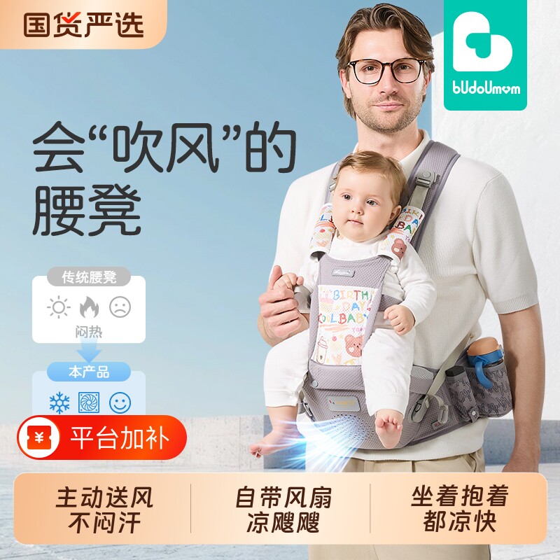 布兜妈妈婴儿腰凳背带二合一夏季自带风扇透气新生儿带娃神器轻便