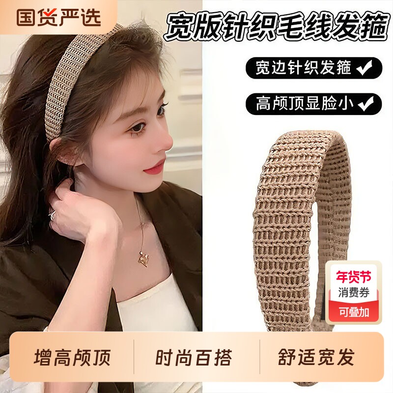 高级感发箍女2026新款高颅顶宽边头箍日常外戴洗脸头饰短发卷发