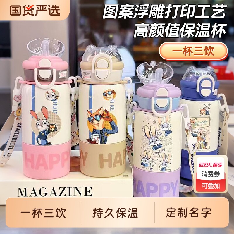 2025新款兔子警官卡通保温杯女士高颜值儿童男女生用水杯大容量杯