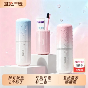 便携式旅行洗漱杯牙刷收纳盒套装漱口杯牙膏三合一出差学生宿舍