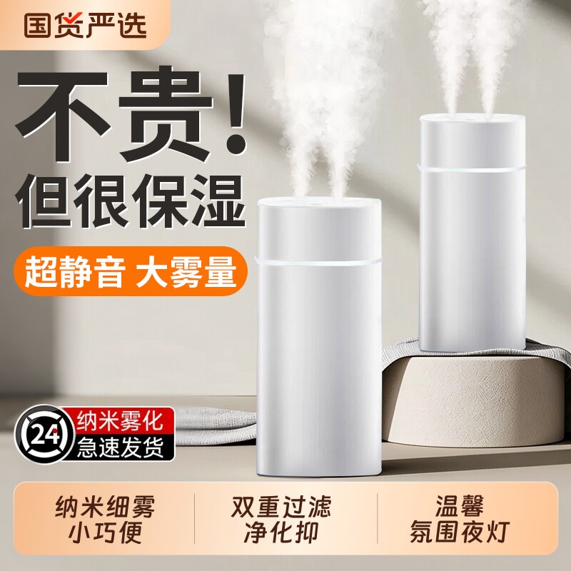 新款小型加湿器家用桌面卧室宿舍学生家用迷你款便携式usb充电孕妇婴儿迷你雾化器静音加湿器