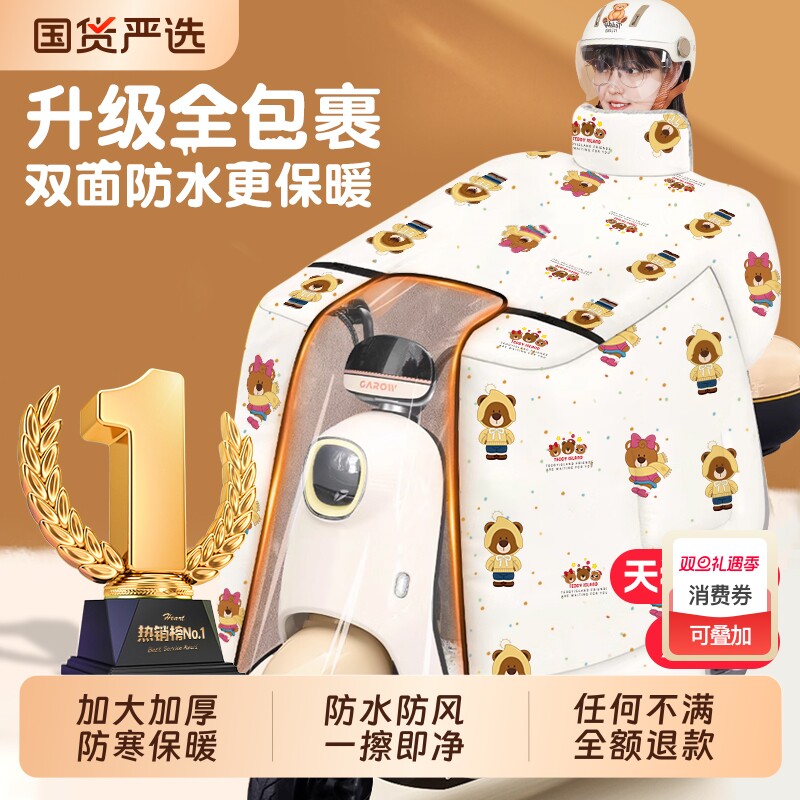 冬季加厚全包电动车挡风被防风