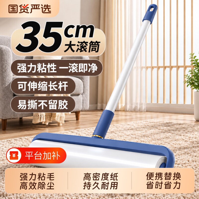 粘毛器滚筒纸长杆滚刷卷纸床上地板衣服除头发神器地毯长柄替换纸